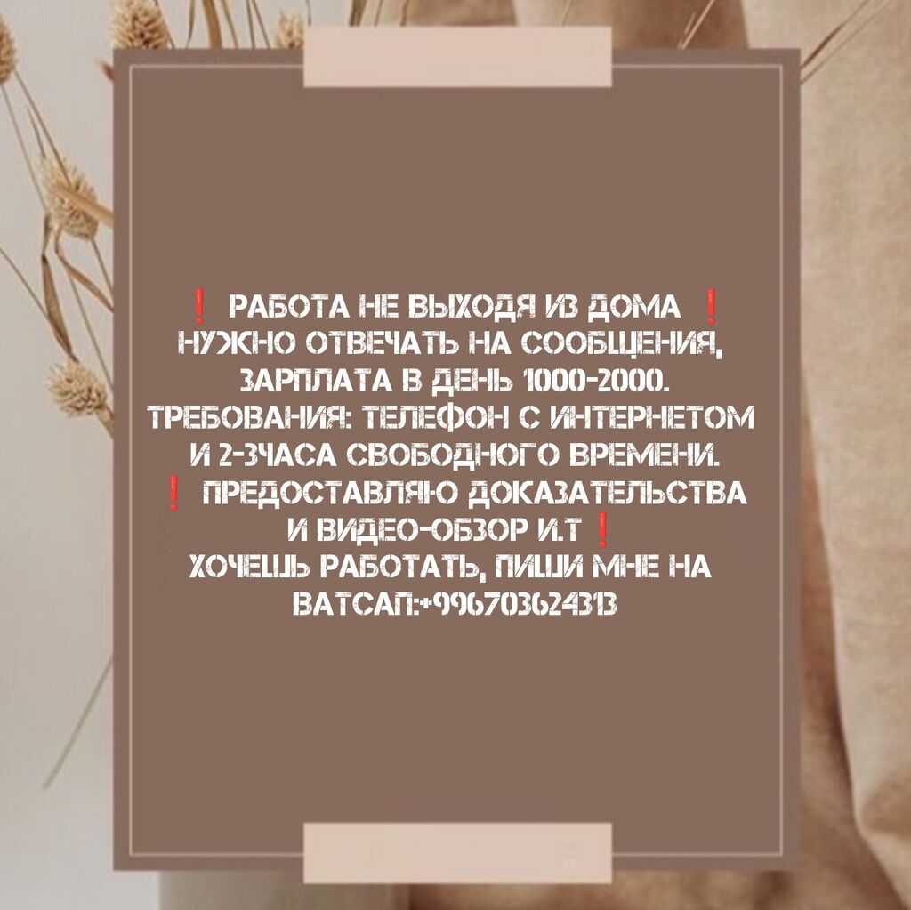 Лучшая Работа на Дому №1: Удаленная Работа Фрилансером