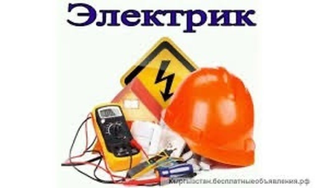 ЭЛЕКТРИК Предлагаются услуги электрика, охватывающие широкий спектр: фото 1