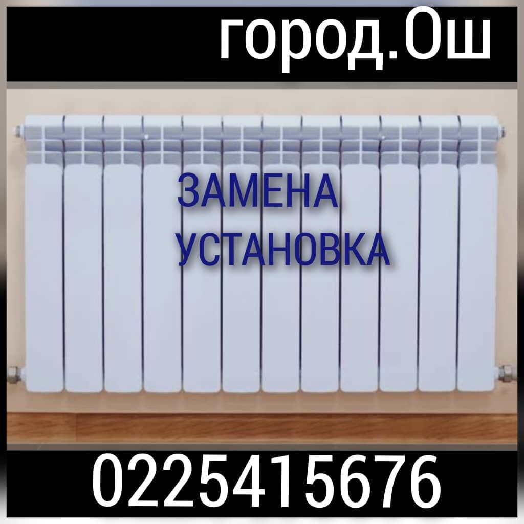 Электрика и сантехника в Оше, ремонт и установка Ariston: фото 3