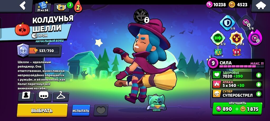 Аккаунт Brawl Stars - Путь к славе: 27 067 трофеев, Лига клубов II - — фото 2