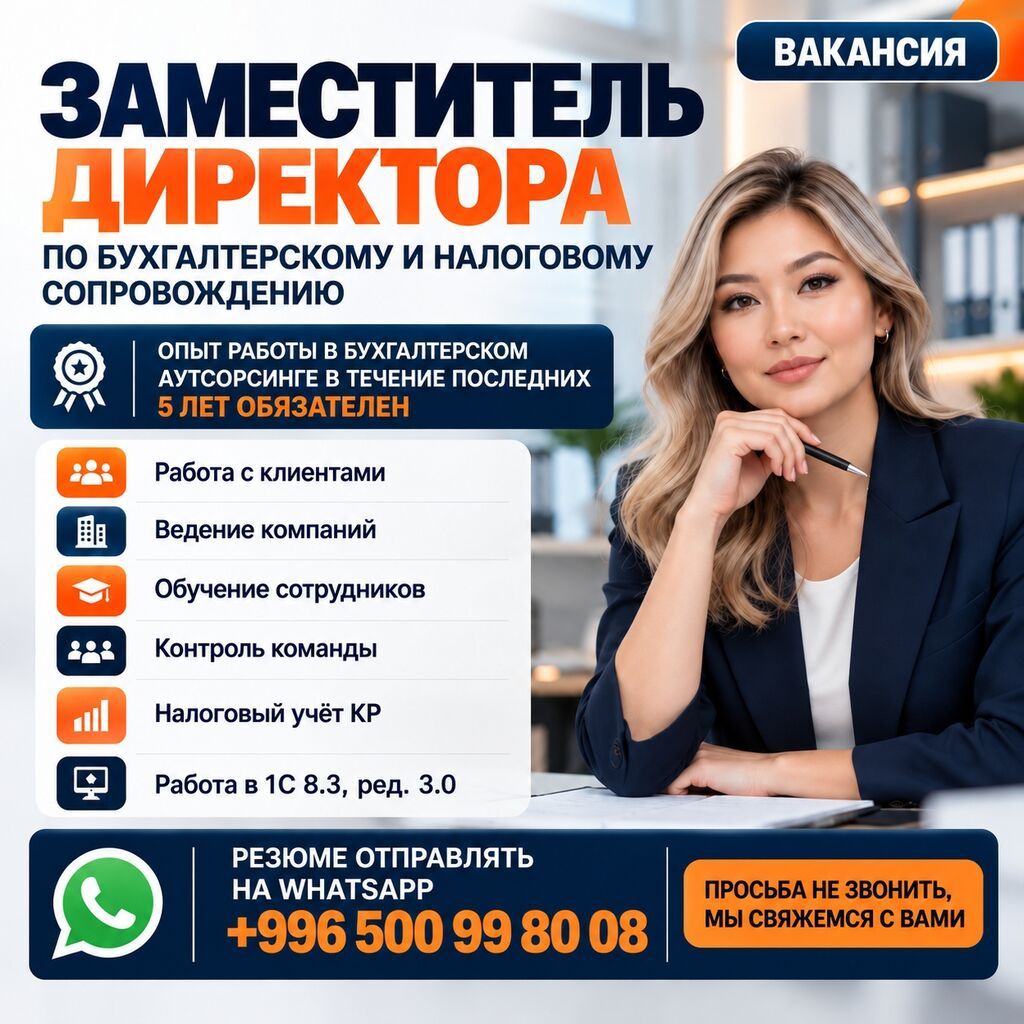 Бухгалтер
