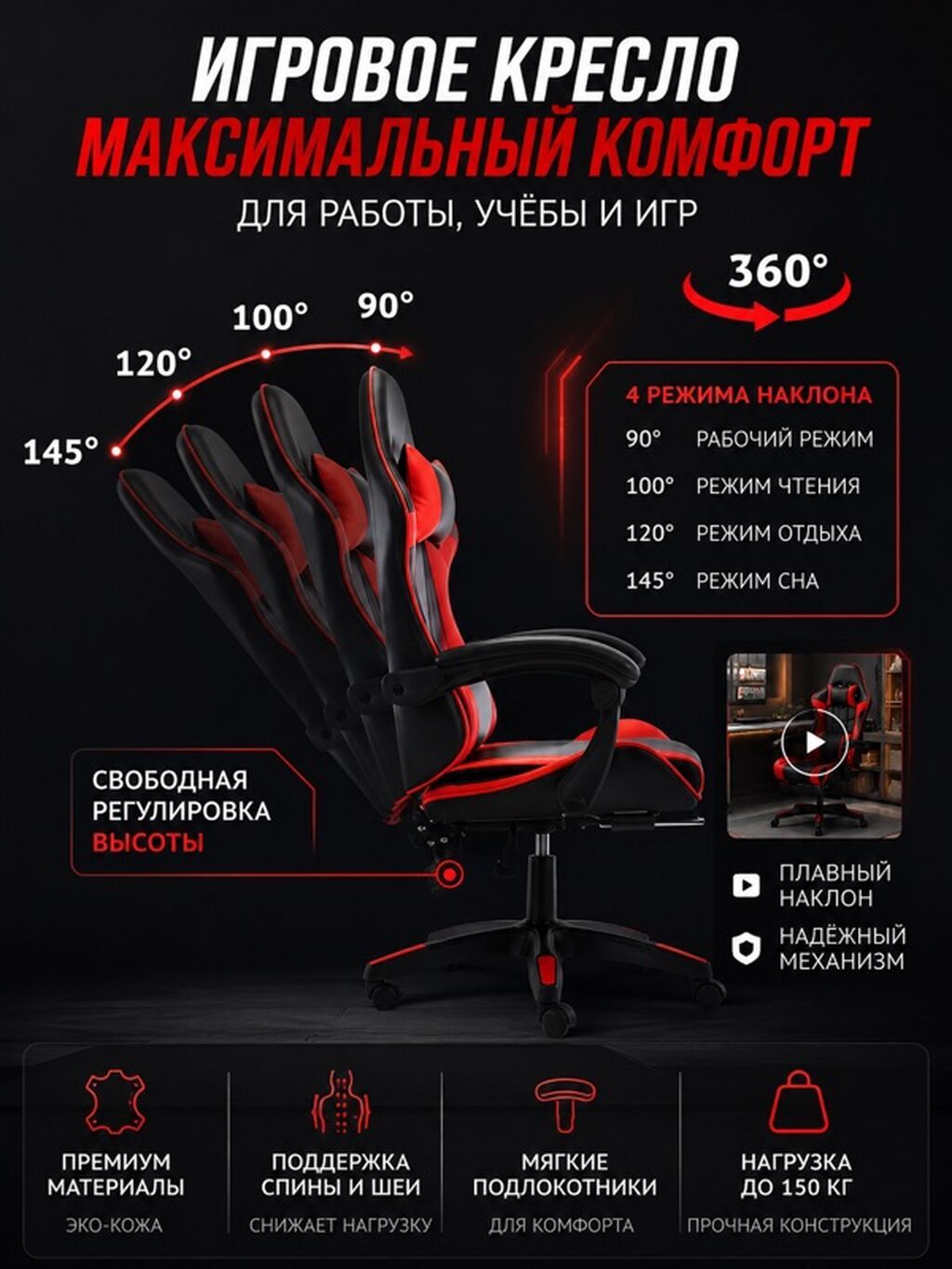 Игровое кресло E-SPORTS — комфорт для побед Основные характеристики: фото 2
