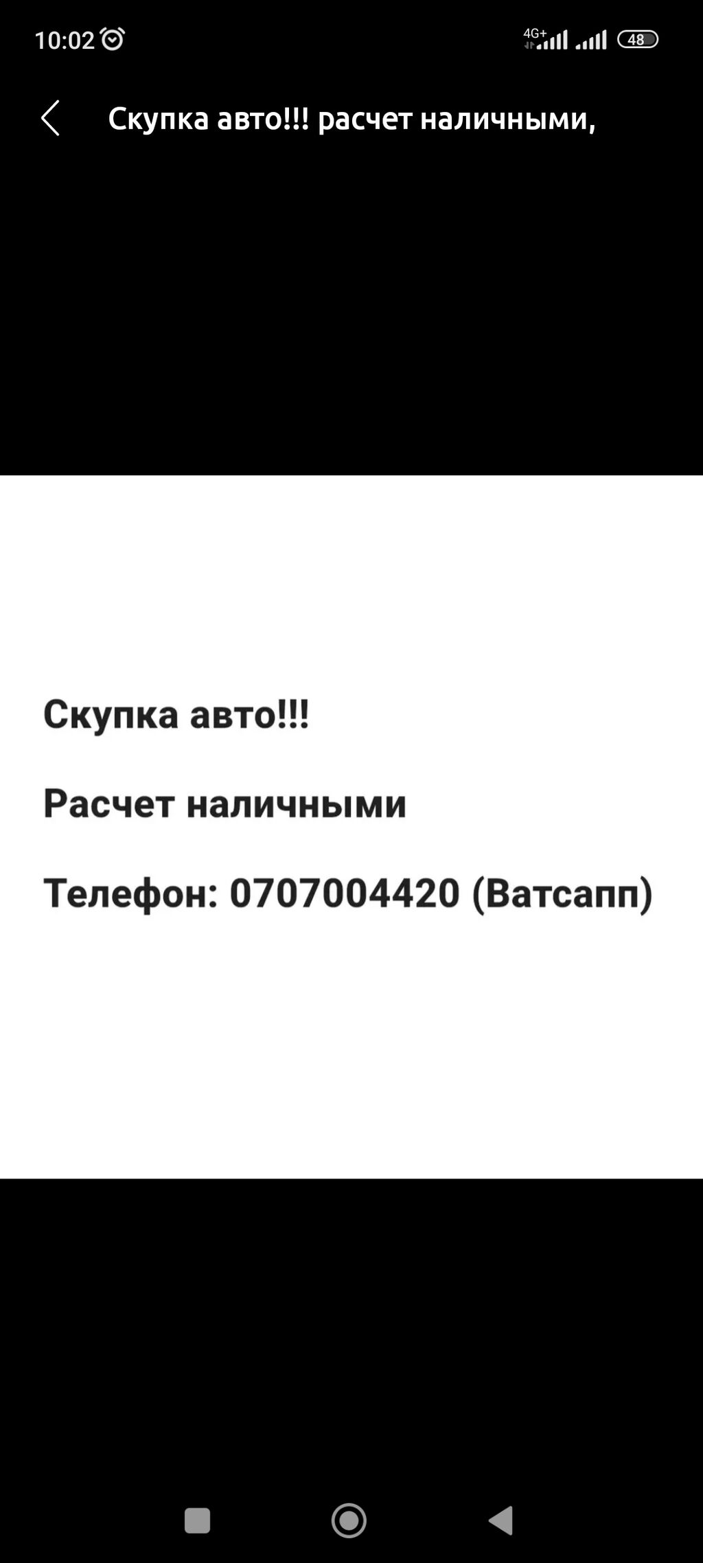 Скупка авто!!! расчет наличными, варианты скидывать: Договорная ➤ Другое |  Бишкек | 87013984 ᐈ lalafo.kg