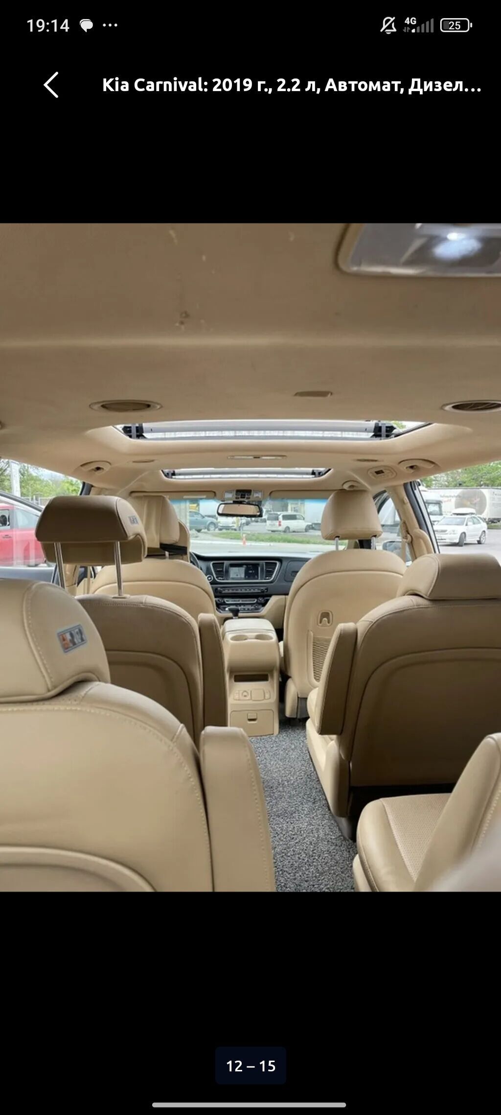 Kia Carnival: 2019 г., 2.2 л, Автомат, Дизель, Минивэн: фото 4