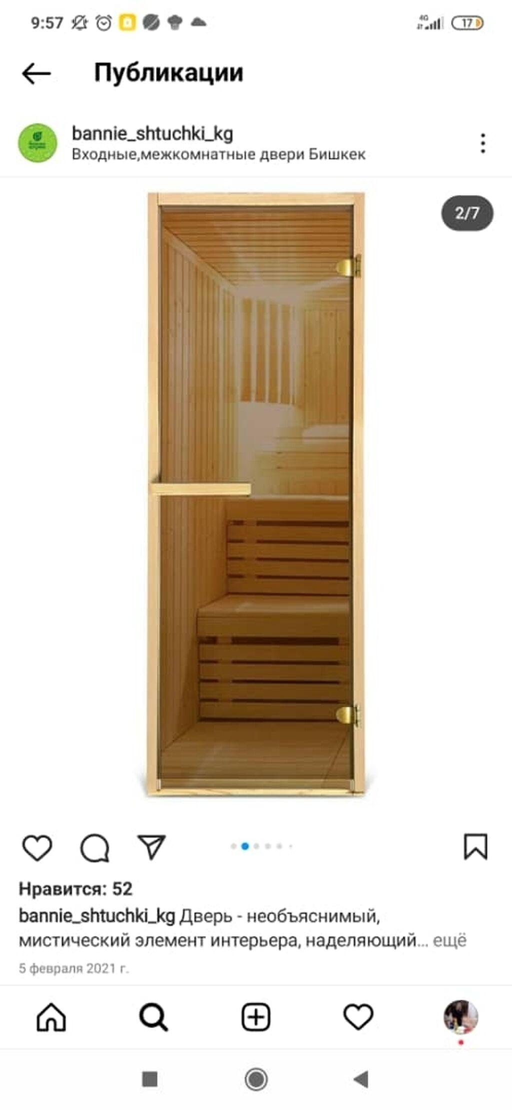 Стеклянные двери для бань саун банные | 1000 KGS |  Бишкек ᐈ .