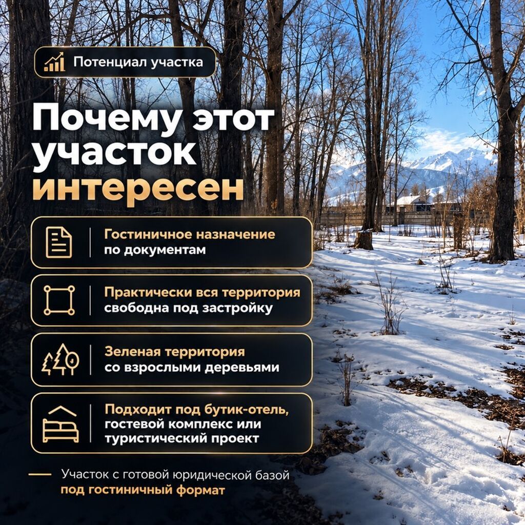 21 соток, Для бизнеса, Красная книга: фото 3