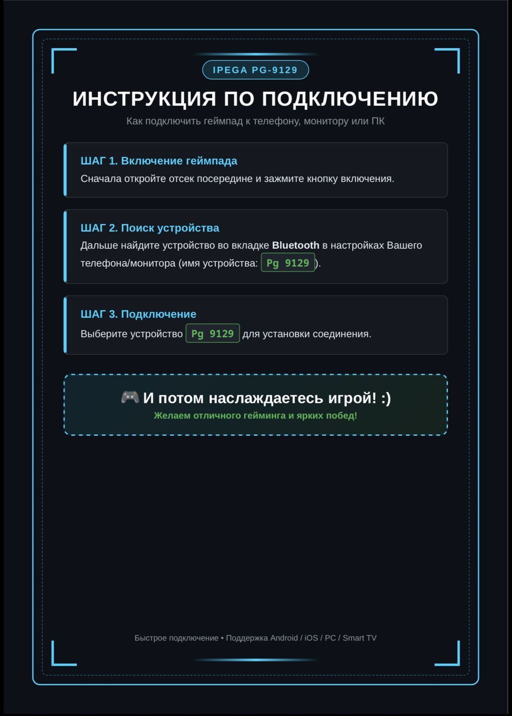 Игровой контроллер‑трансформер iPEGA - Гейминг на новом уровне: фото 3