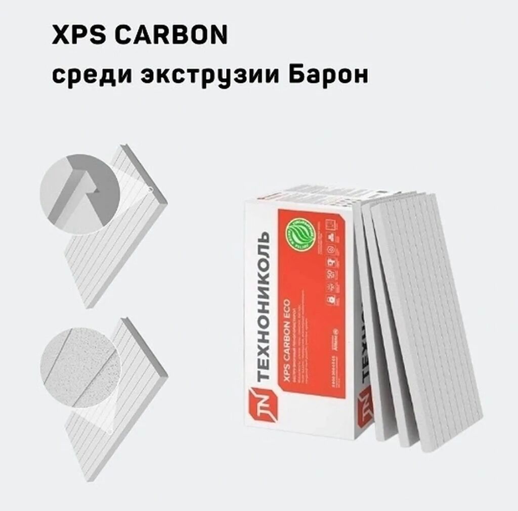 Пенопласт, Толщина: 2 см, Плиты, Технониколь, В розницу, Новый, Бесплатная доставка: фото 3