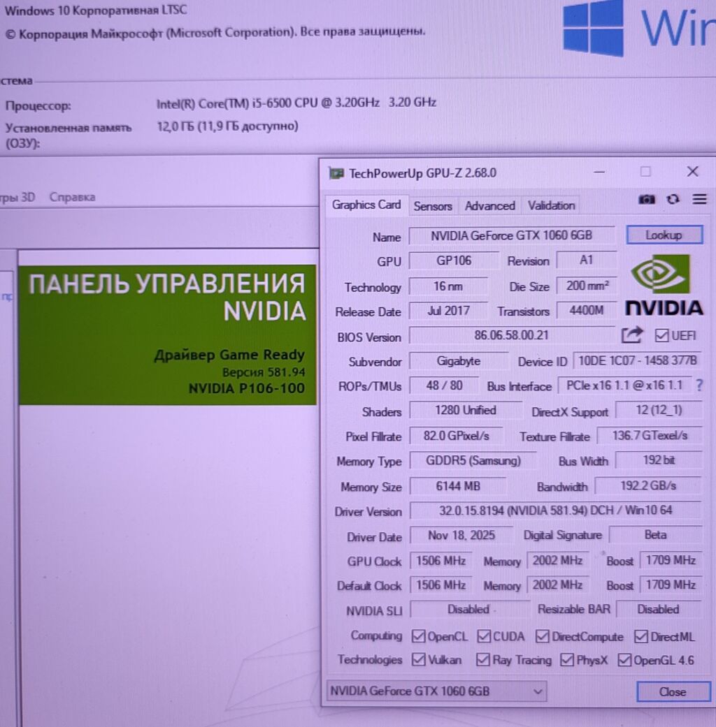 Core i5 6500 / DDR4 12Gb / Asus B150 / Gigabyte Nvidia P106-100 6Gb — фото 4