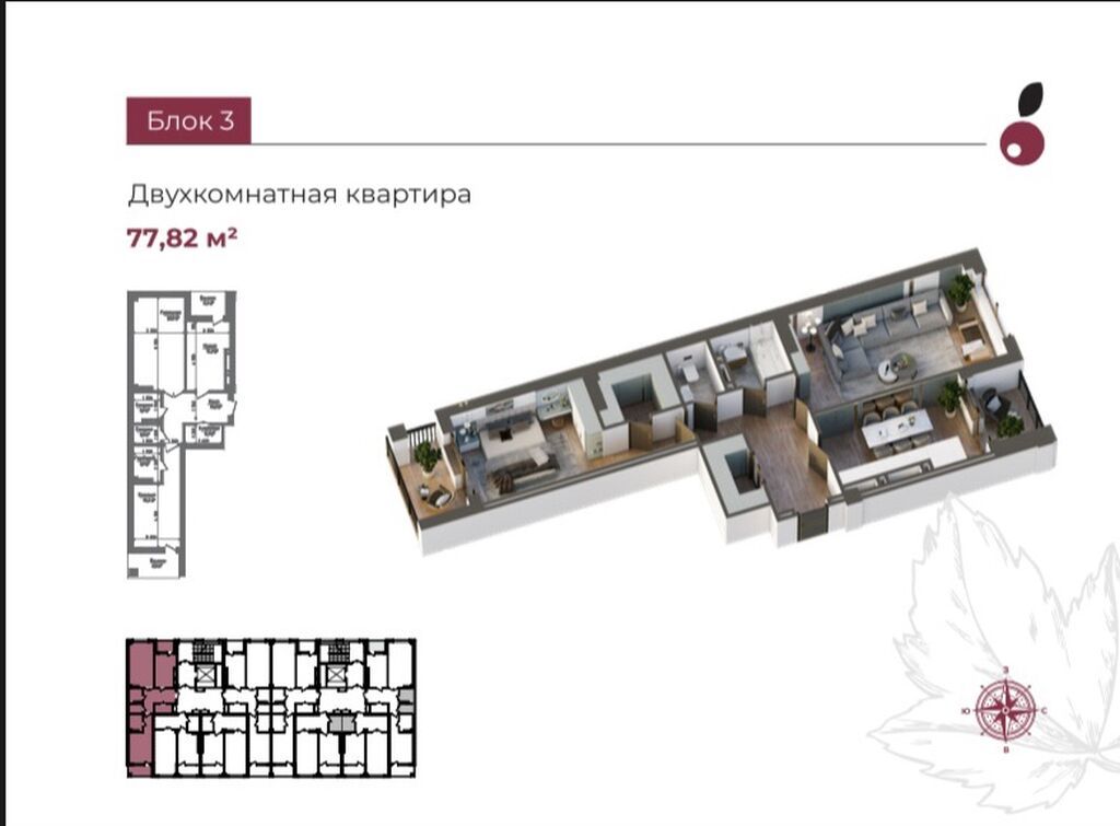 2 комнаты, 78 м², Элитка, 2 этаж, ПСО (под самоотделку): фото 2