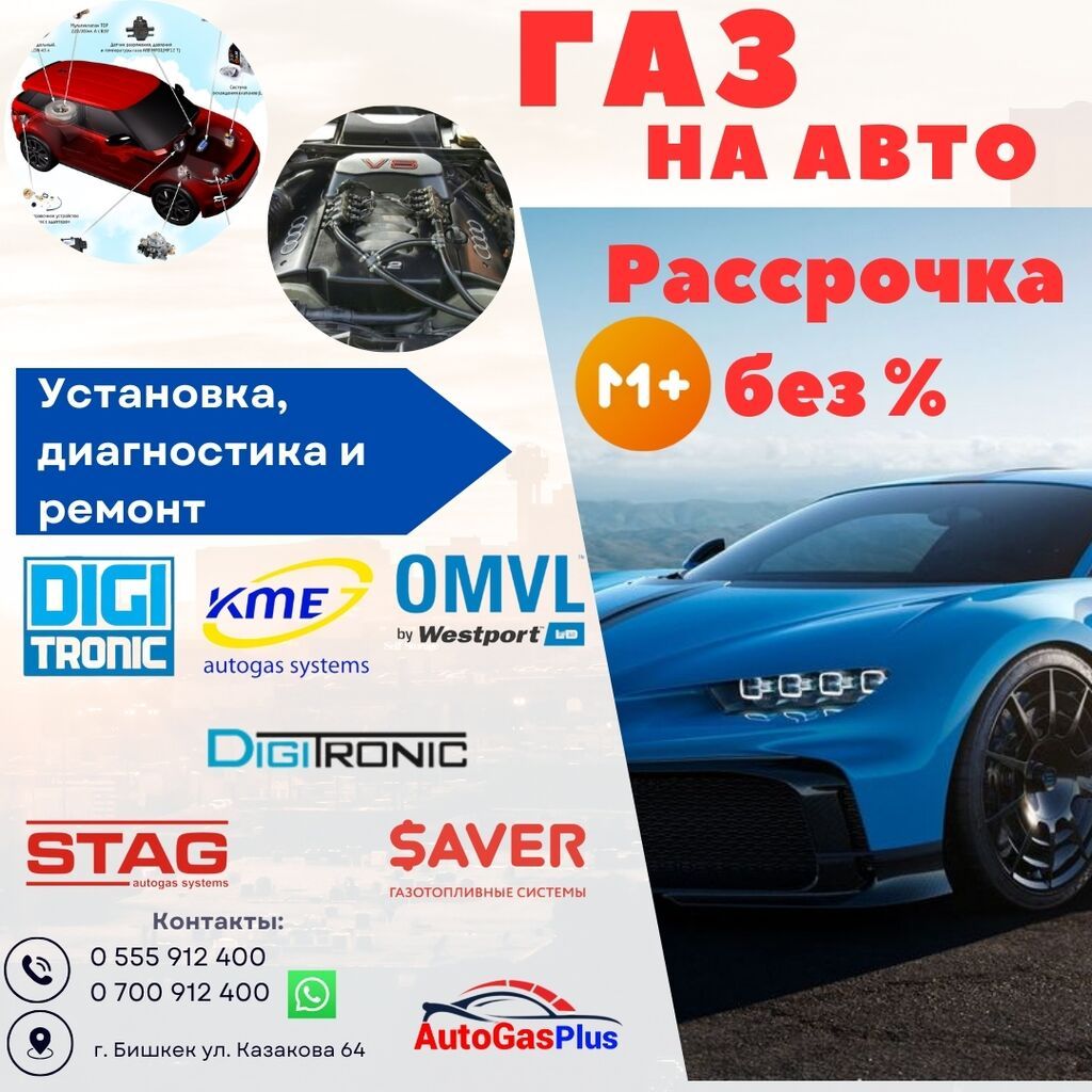 Предлагаем установку газобаллонного оборудования на все виды: фото 1