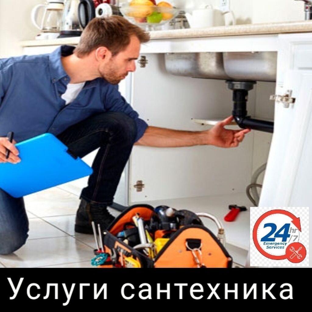 Сантехник сантехник сантехник сантехник сантехник сантехник ...