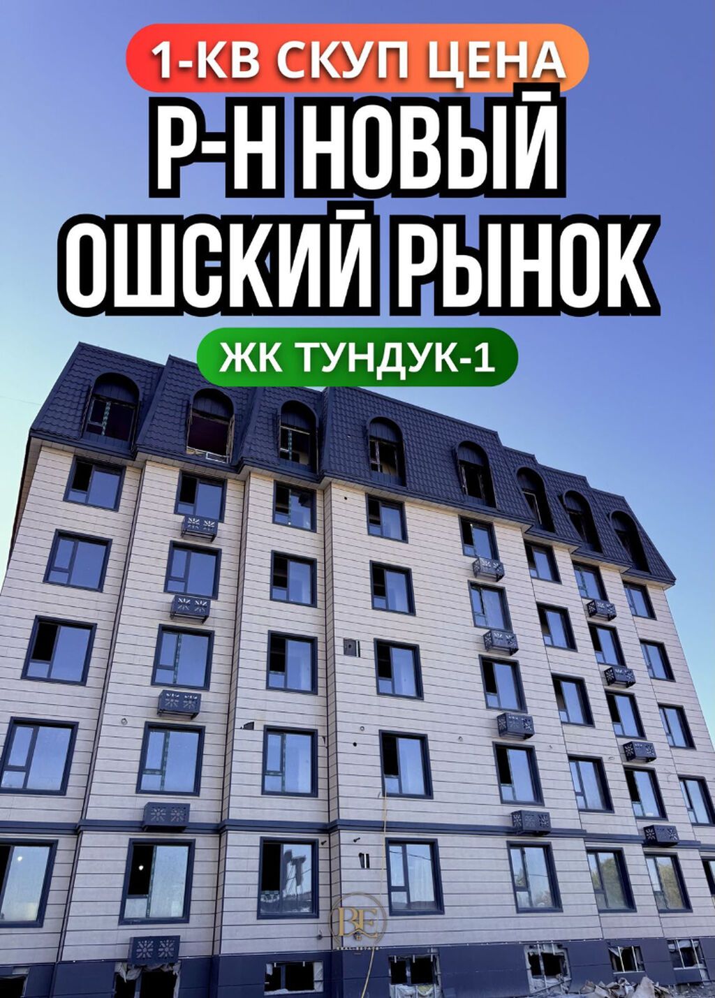 1 комната, 51 м², Достук с. Элитка, 4 этаж, ПСО (под самоотделку): фото 6