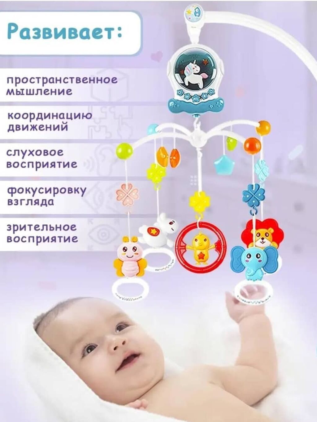 Музыкальный мобиль-ночник с проектором для детской кроватки -: фото 2