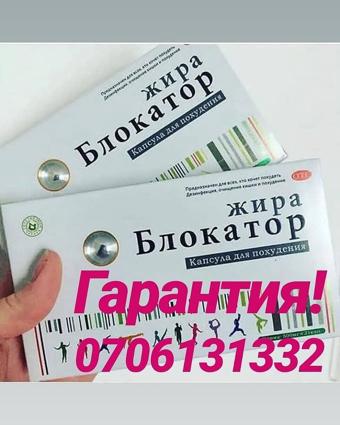 билет для похудения билет для похудения
