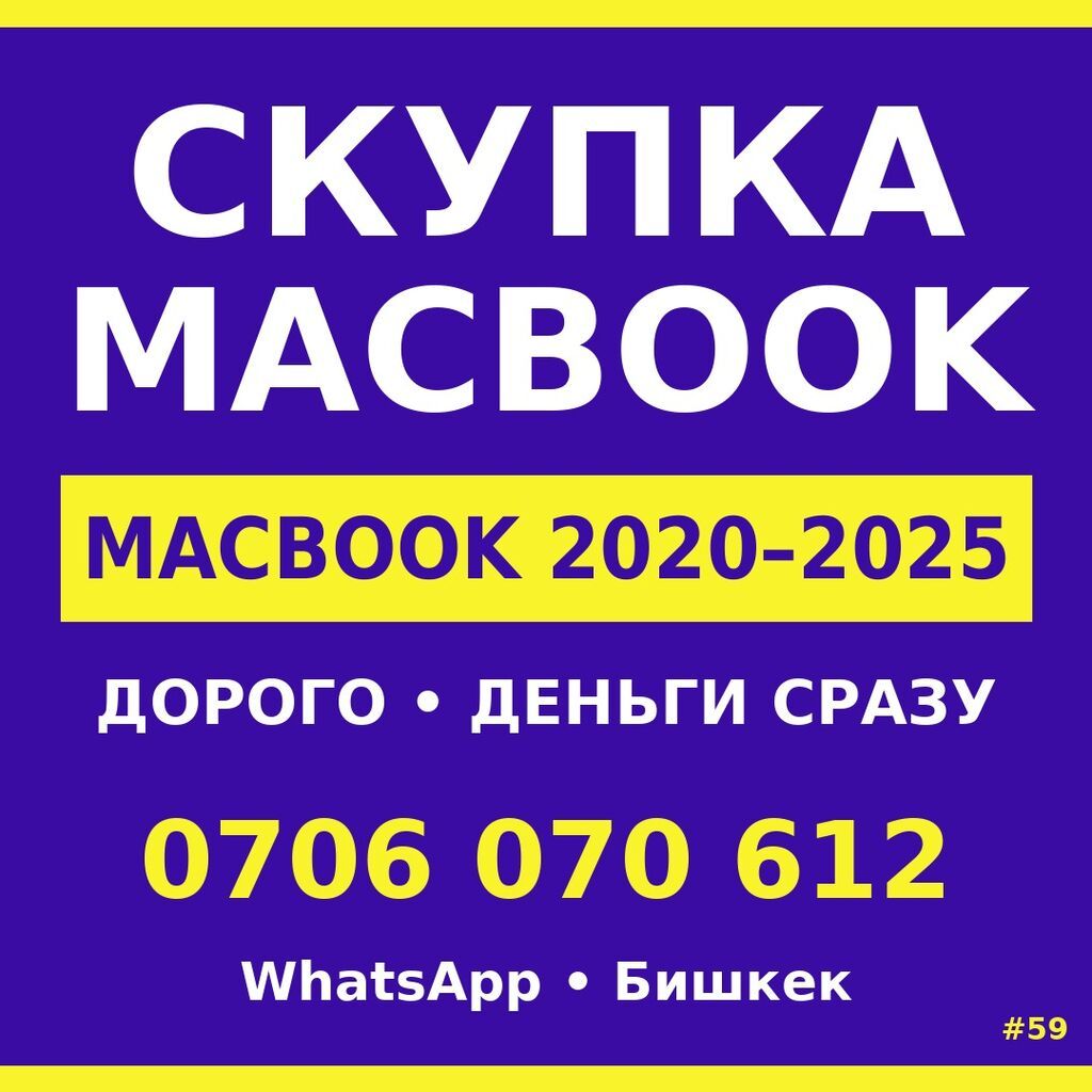 Скупка ноутбуков — Бишкек ЗАЛИЛ НОУТ? НЕ ПАНИКУЙ. Надоело ждать? У