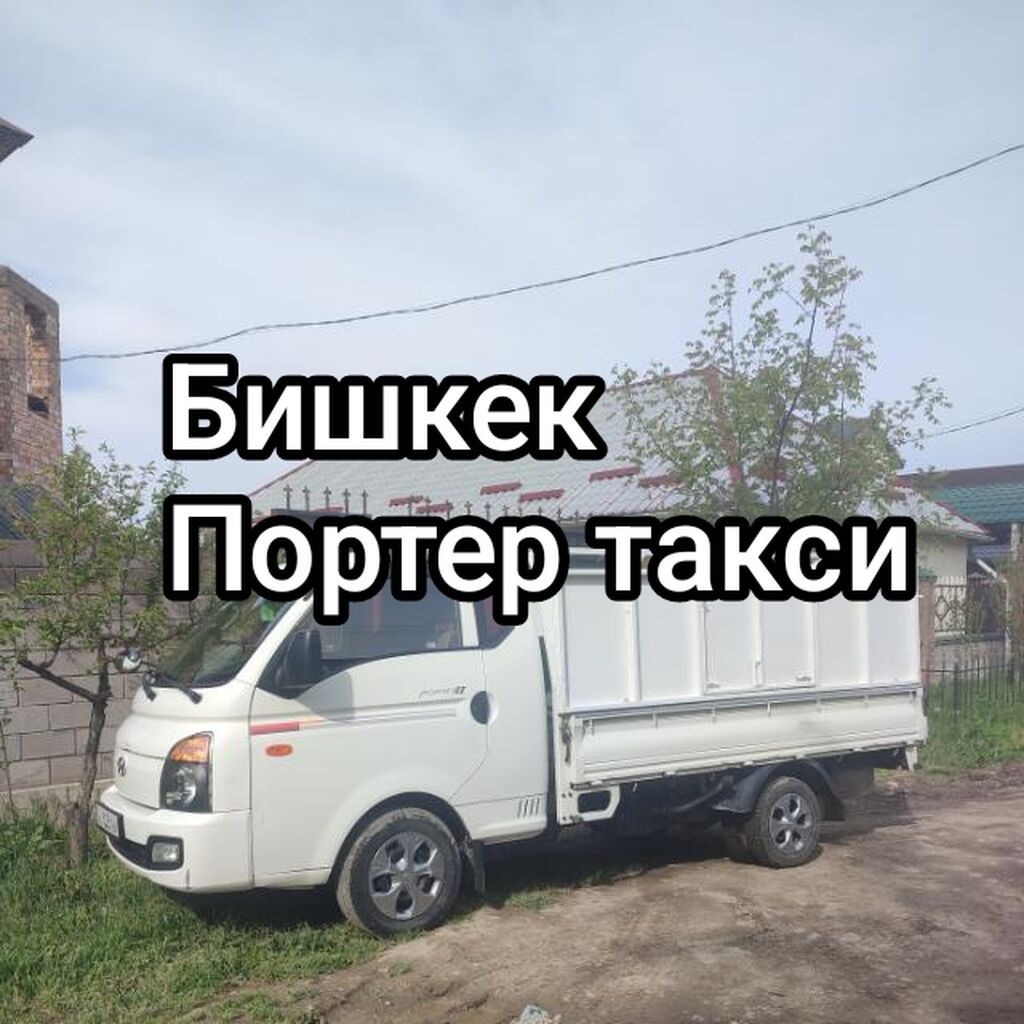 Портер Такси Портер Такси Портер Такси Портер Такси Портер Такси