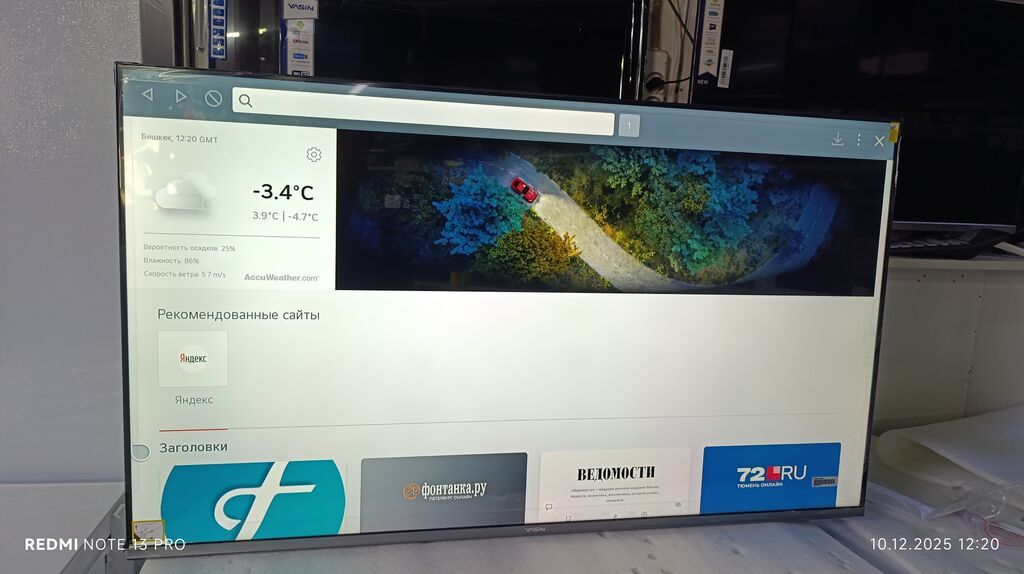 Телевизор YASIN с платформой smart-TV webOS Hub. Основные: фото 1