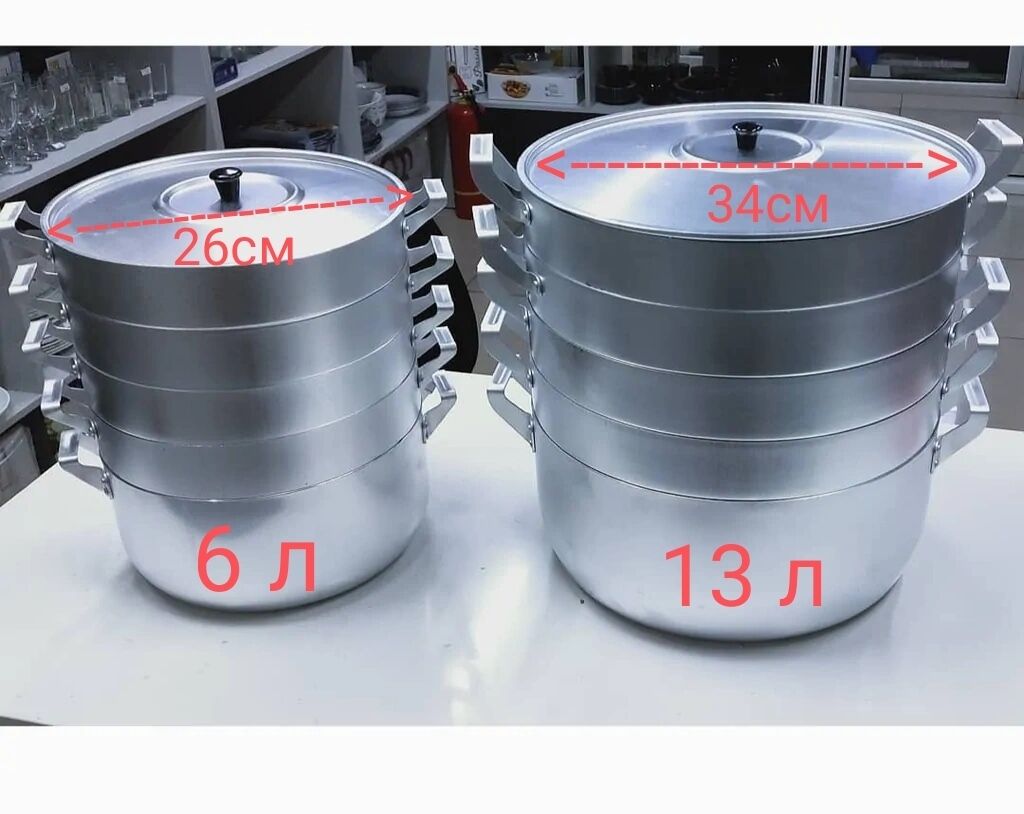  мантоварка алюминиевая. Диаметр 26см,: 2050 KGS Кастрюли .