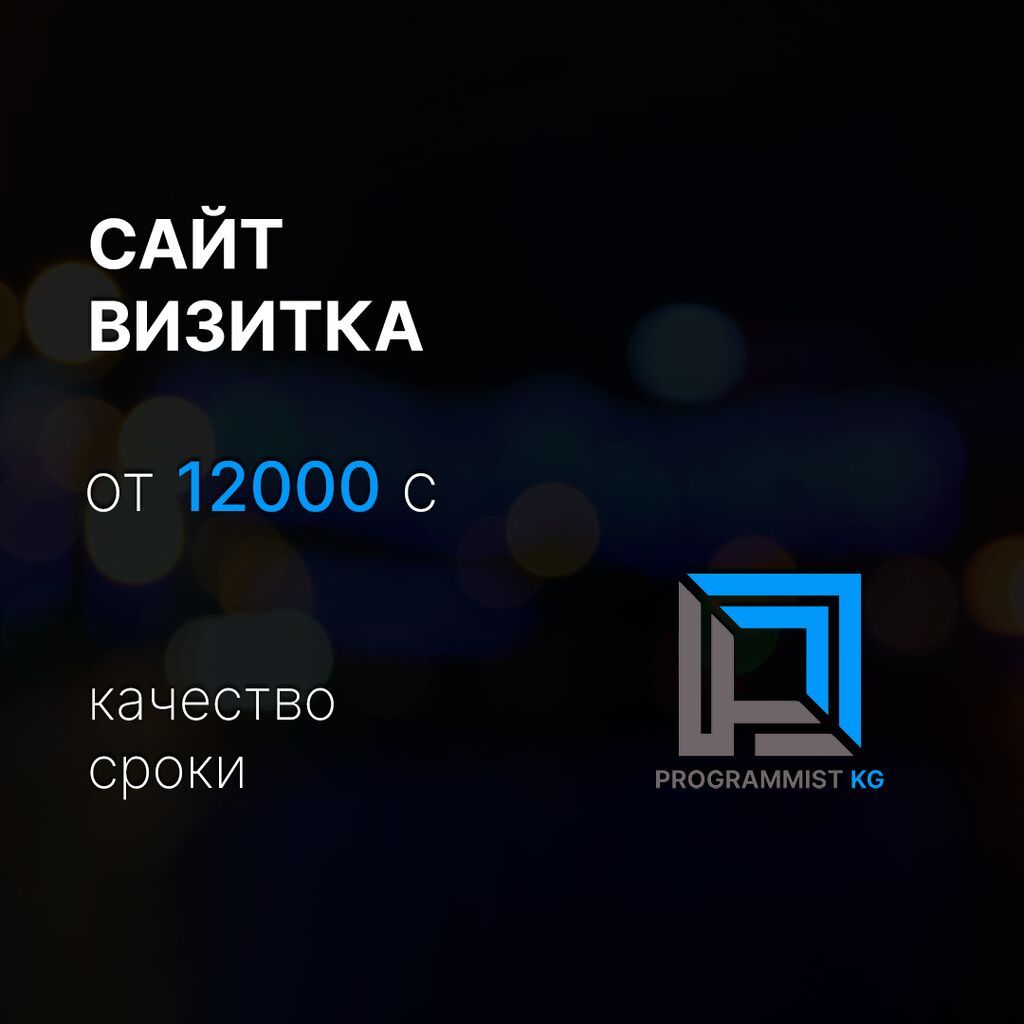 Веб-сайты, Лендинг страницы | Разработка, Доработка, Поддержка: фото 3
