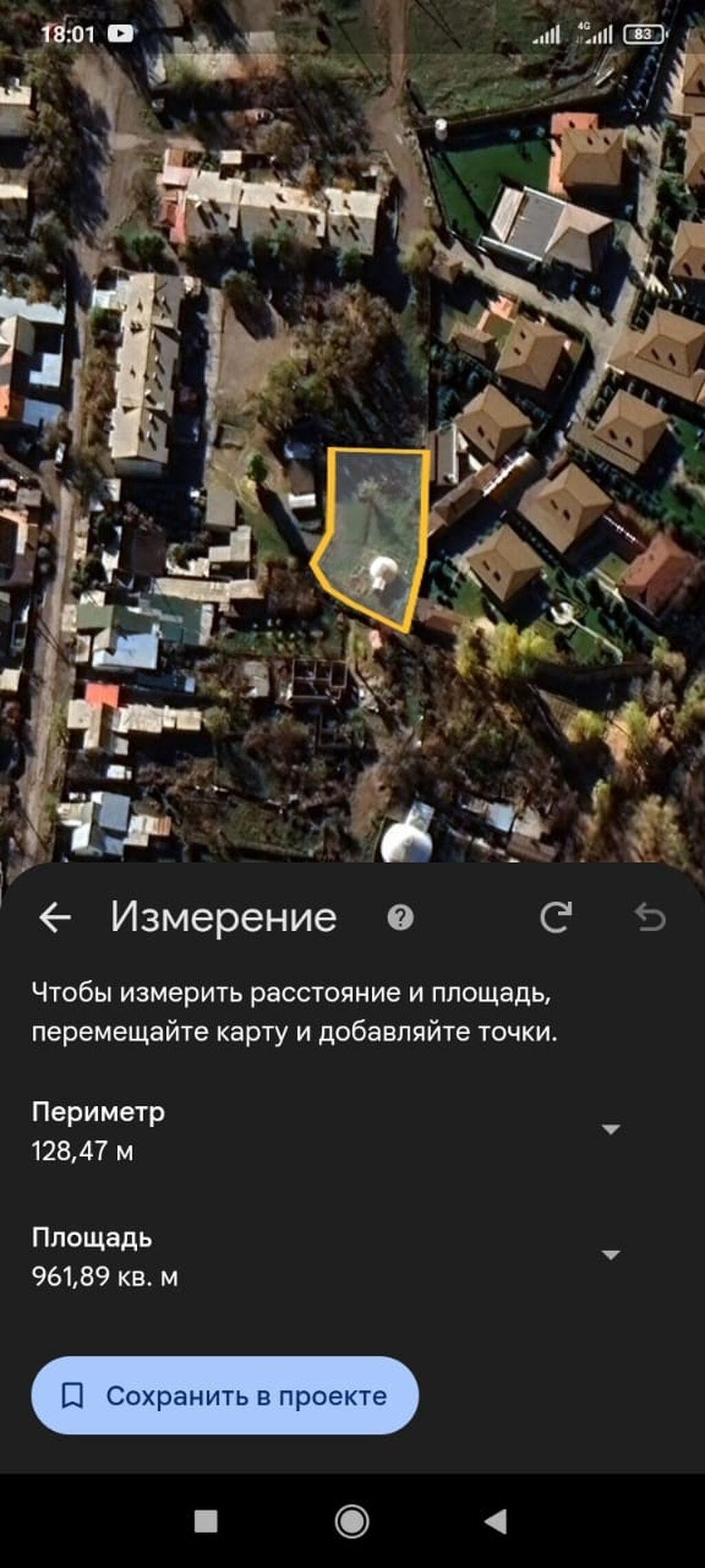 10 соток, Для строительства, Красная книга: фото 2