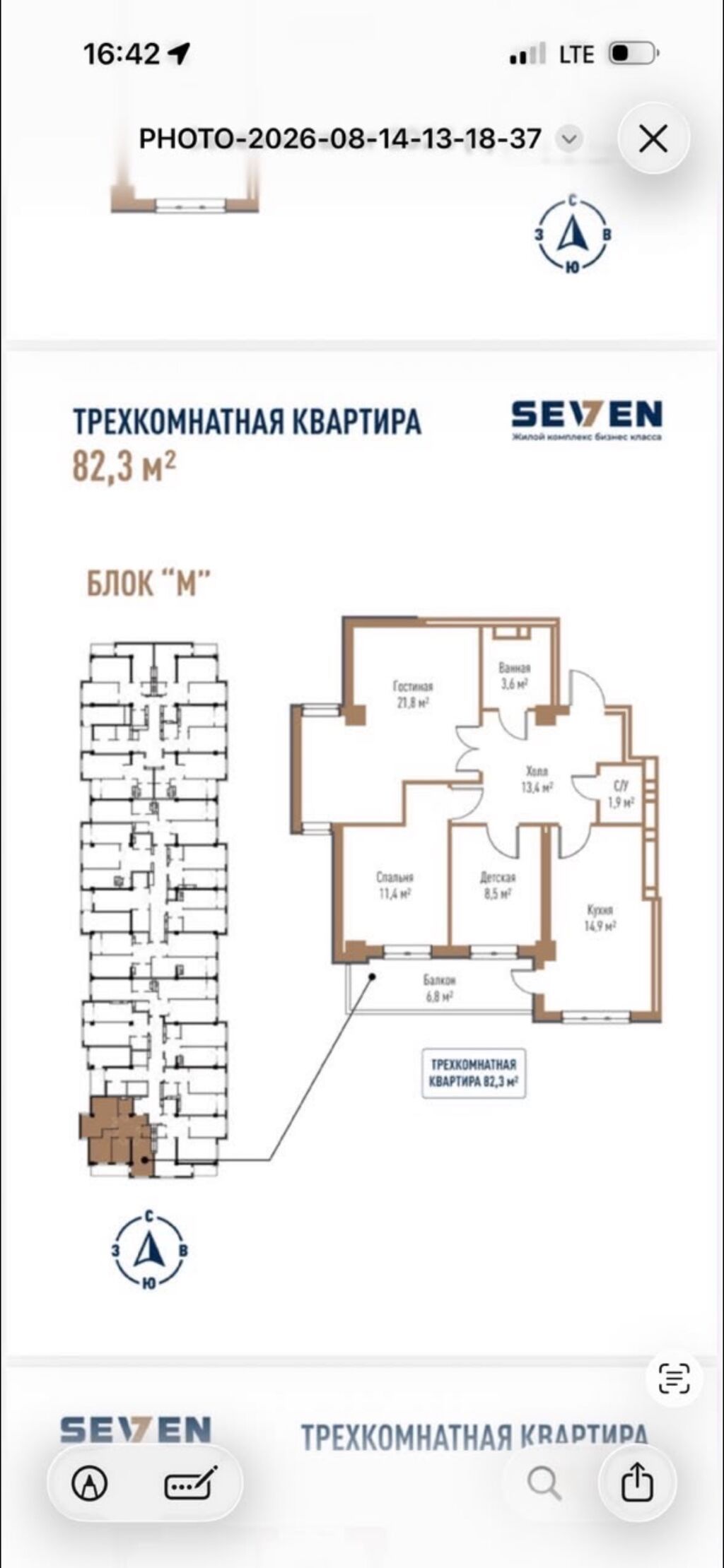 2 комнаты, 82 м², Технопарк Элитка, 3 этаж, ПСО (под самоотделку): фото 2