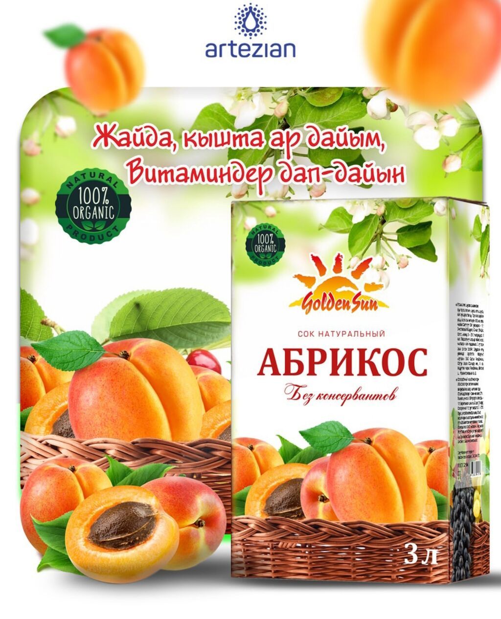 Вакансии в компании Artezian Приглашаем на работу: -: фото 2