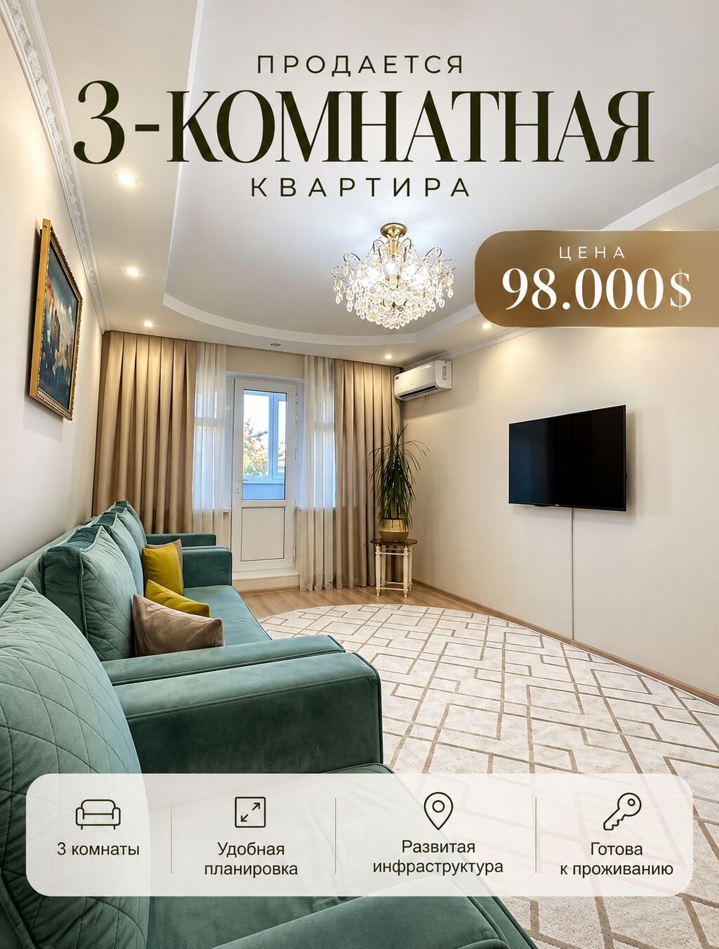 3 комнаты, 61 м², 4 этаж, Евроремонт: фото 1
