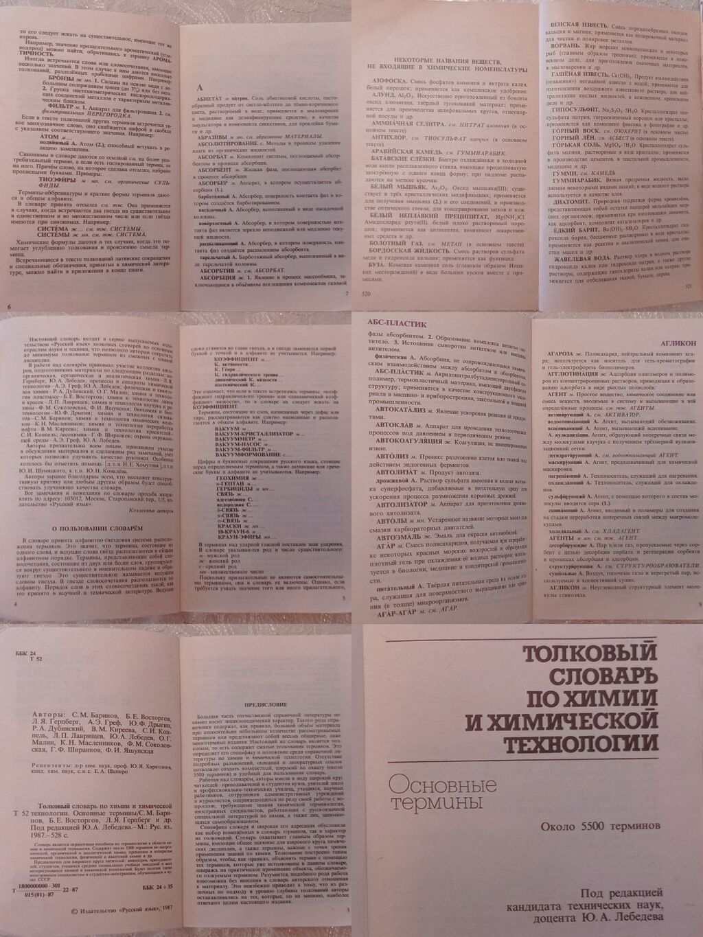 1. ХИМИЯ школьный курс в 100: Договорная ➤ Книги, журналы, CD, DVD | Бишкек  | 34318594 ᐈ lalafo.kg