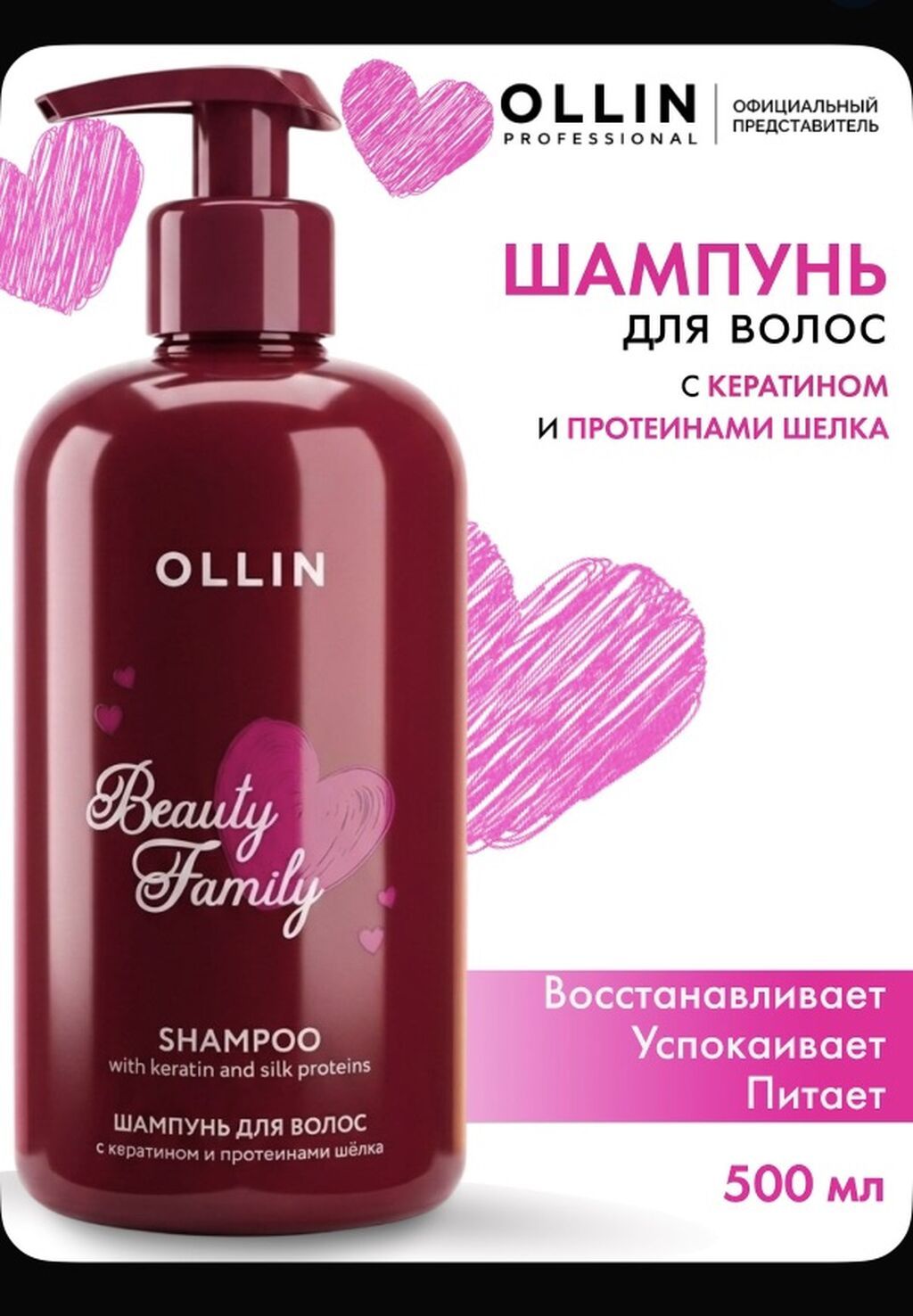 Şampun Keratin Hər növ saçlar üçün