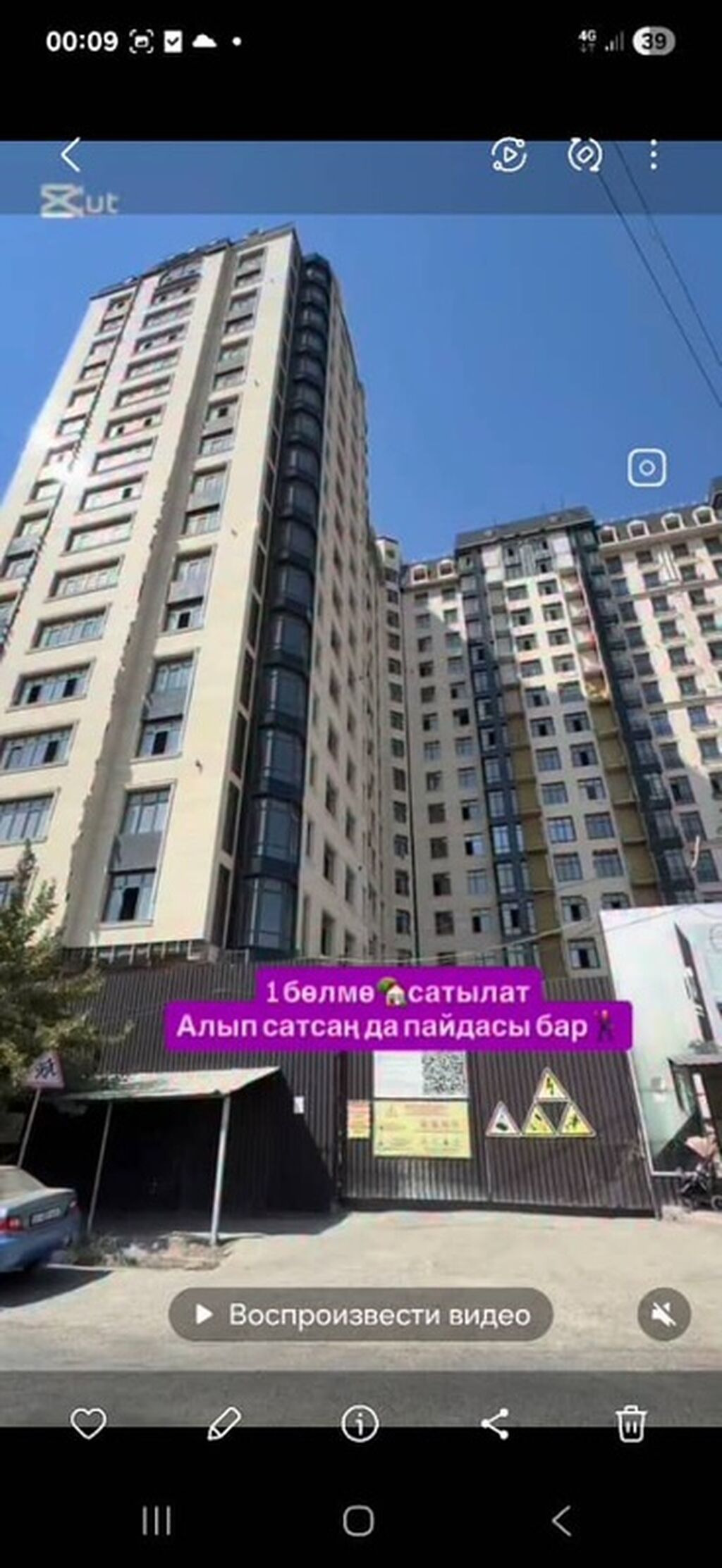 Продается 1-комнатная квартира в Оше, 58 м², под отделку: фото 6