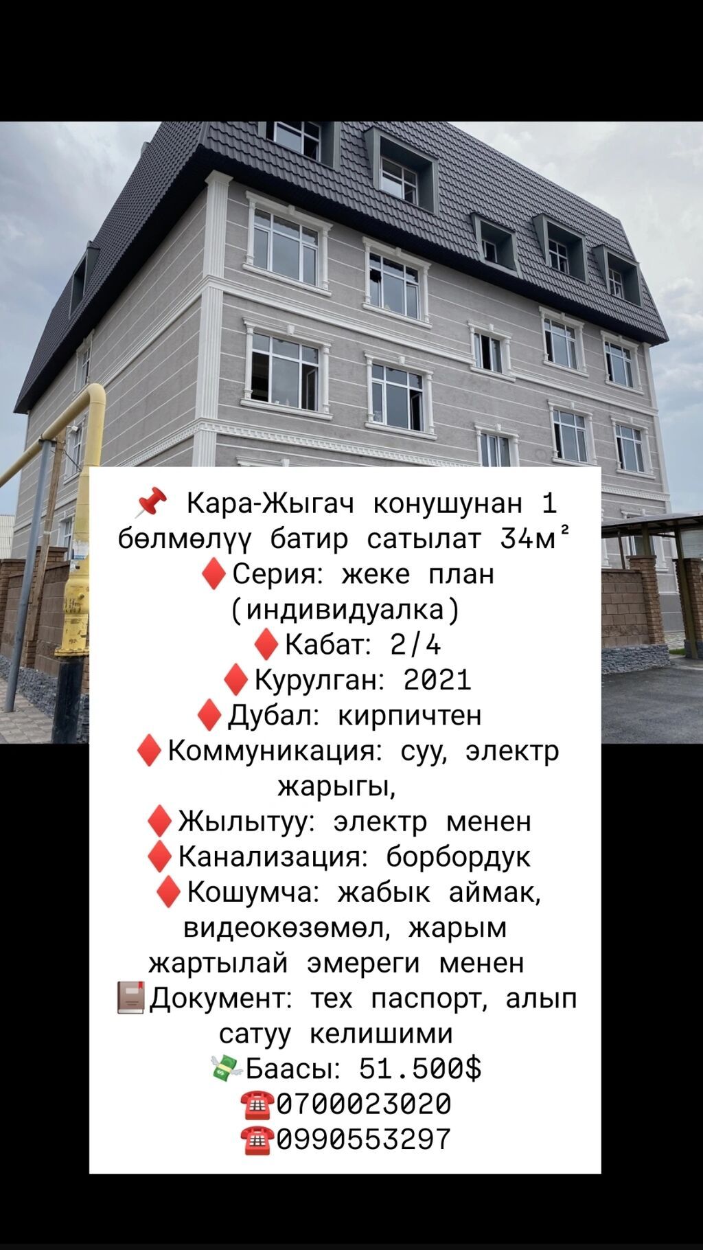 Продам 1-комнатную квартиру, 34 м², Кара-Жыгач: фото 2