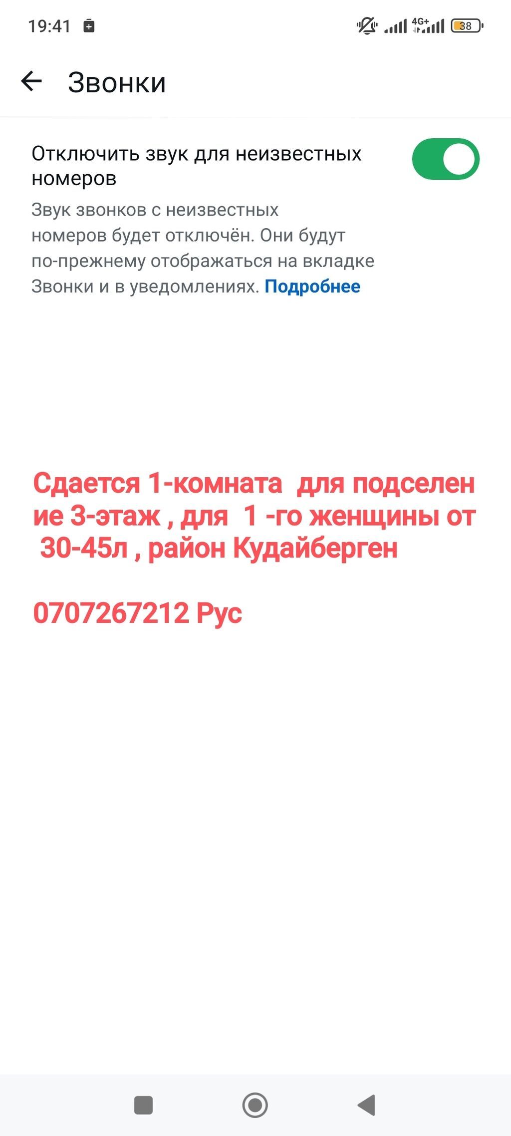 Сдается 1-комната(2комнатная/кв) для подселения. 3-й этаж