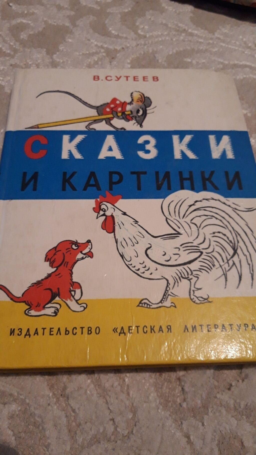 Книжки для малышей с небольшими рассказами: фото 2