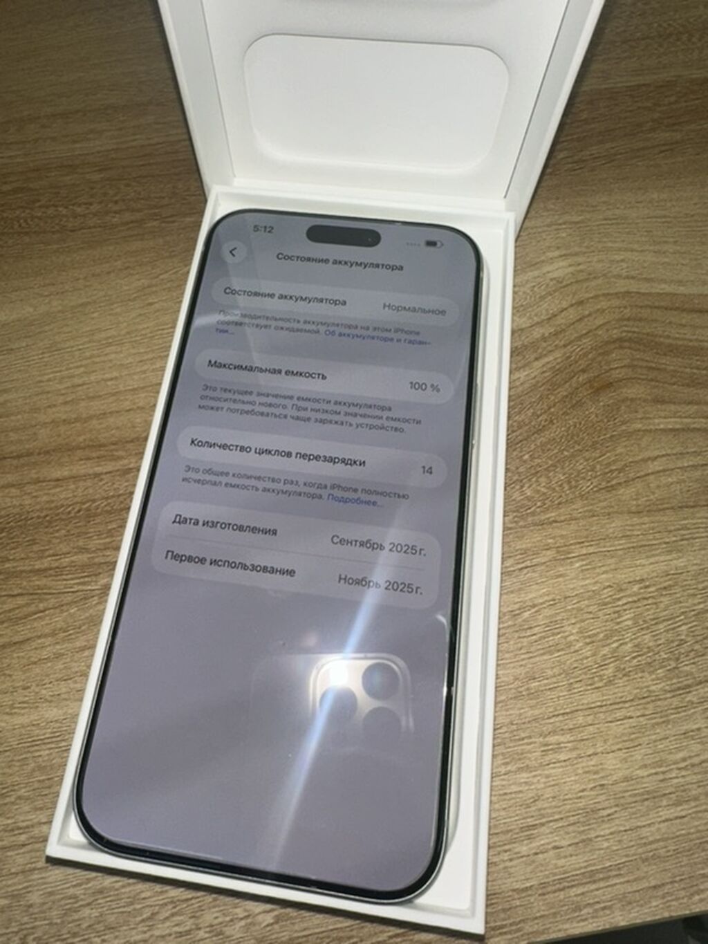 IPhone 17 Pro Max, Б/у, 256 ГБ, Серебристый, Коробка, 100 %: фото 5