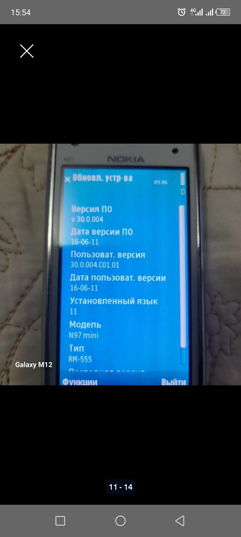 Nokia N97 Mini, Б/у, 8 ГБ, цвет - Белый, 1 SIM: фото 4