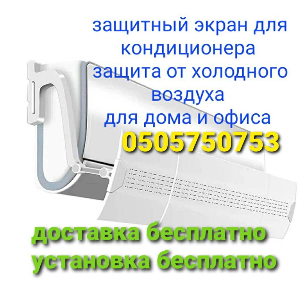 Доставка Бесплатно Установка Бесплатно Белый экран-отражатель для: фото 5