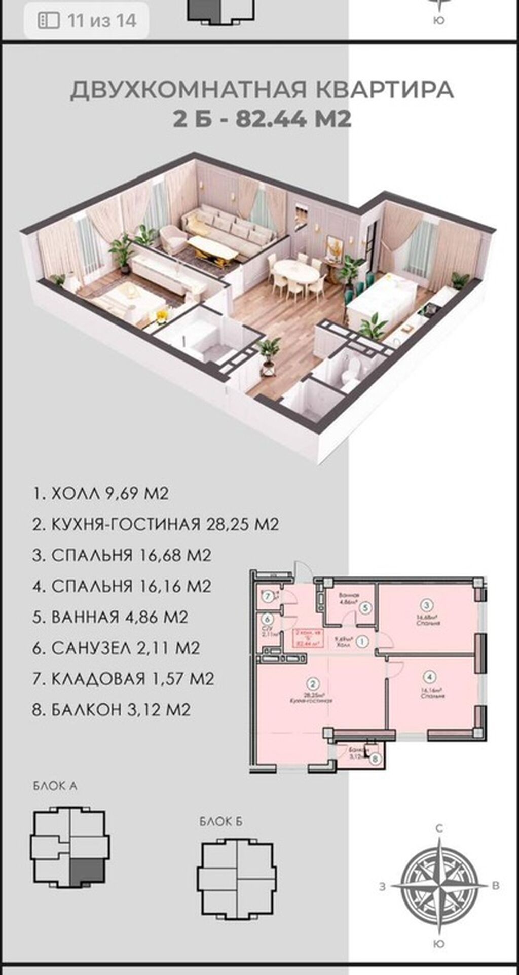 3 комнаты, 82 м², 10 мкр Элитка, 10 этаж, ПСО (под самоотделку): фото 2