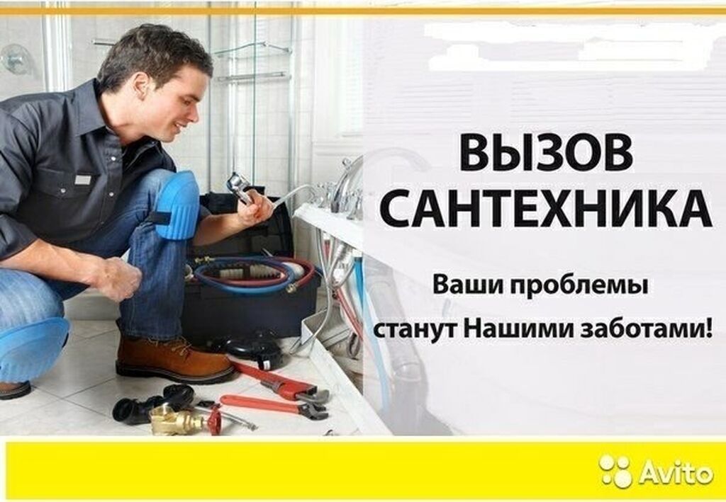 Сантехник 24 Магазин