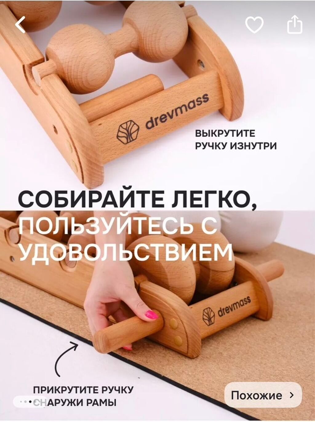 Массажёр для спины и шеи Drevmass - Назначение: профилактика и помощь: фото 8
