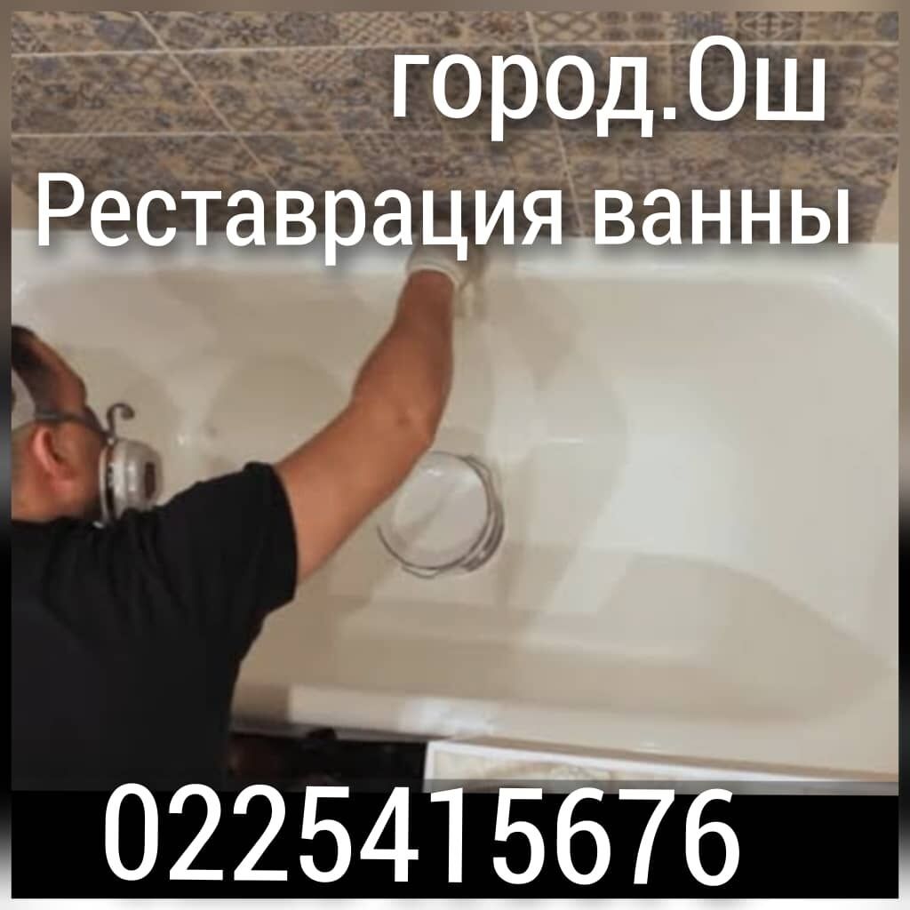 Услуги электрика и сантехника в Оше, монтаж/демонтаж 24/7: фото 4
