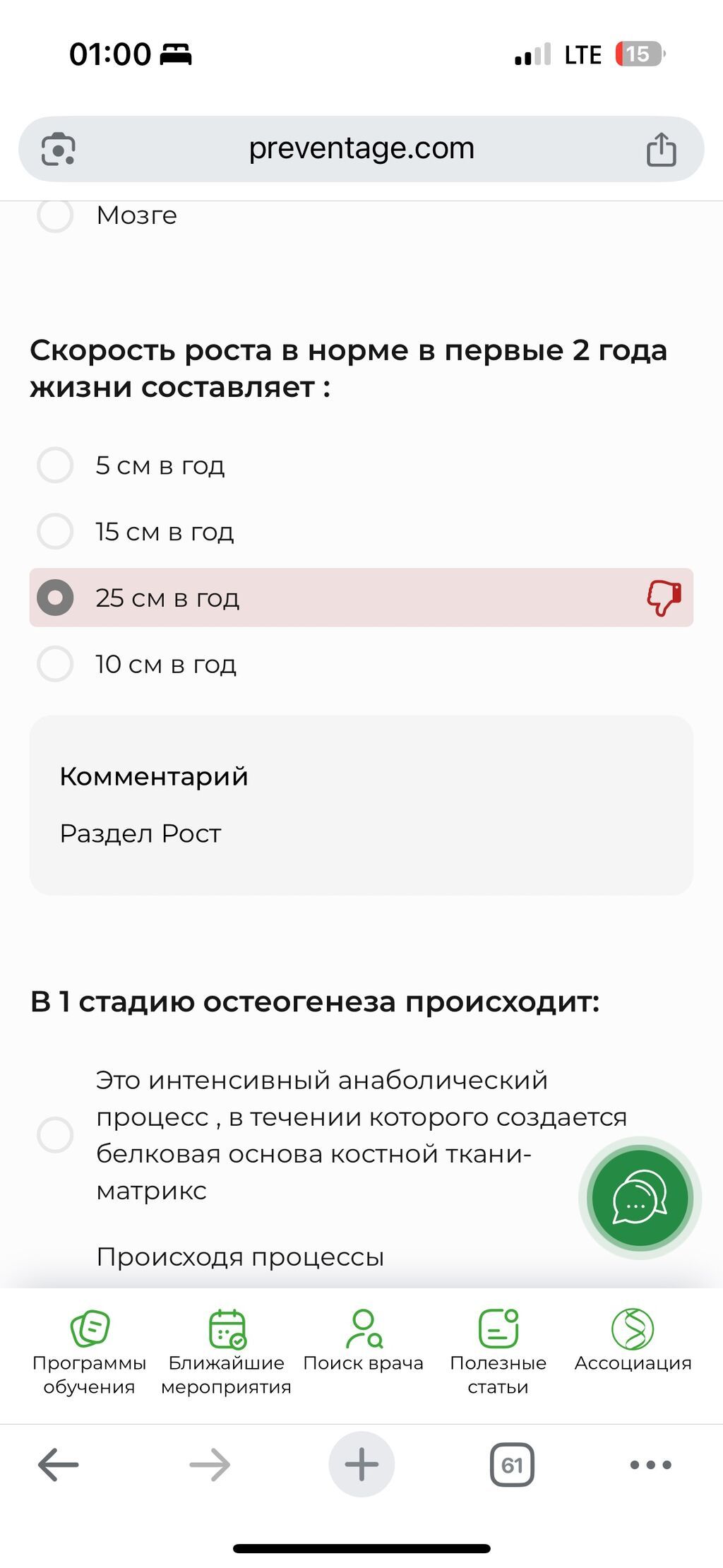 Шапка, Ушанка, Норка, Зима: фото 1