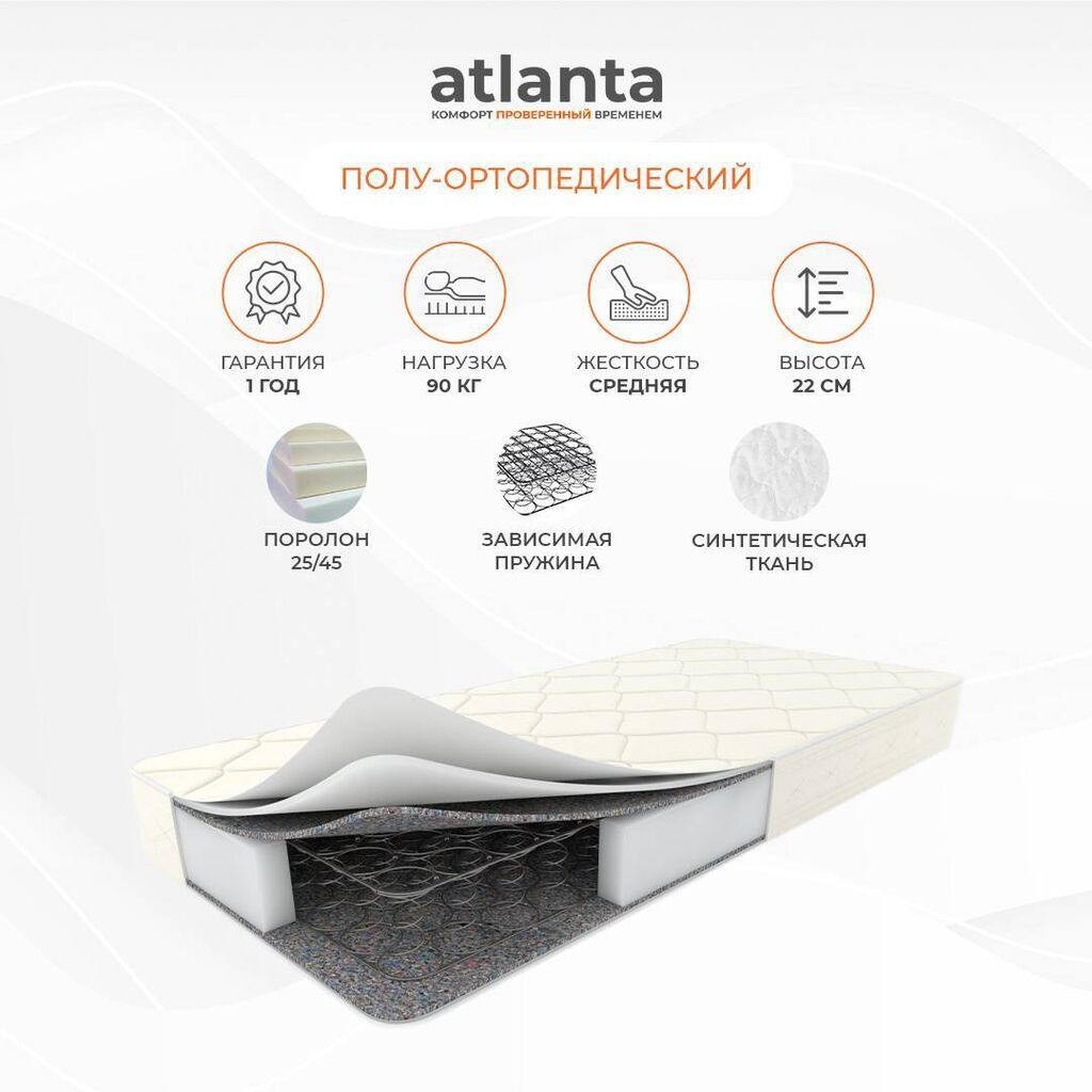 Атланта круглосуточно принимает заявки на оптовые и розничные продажи — фото 5
