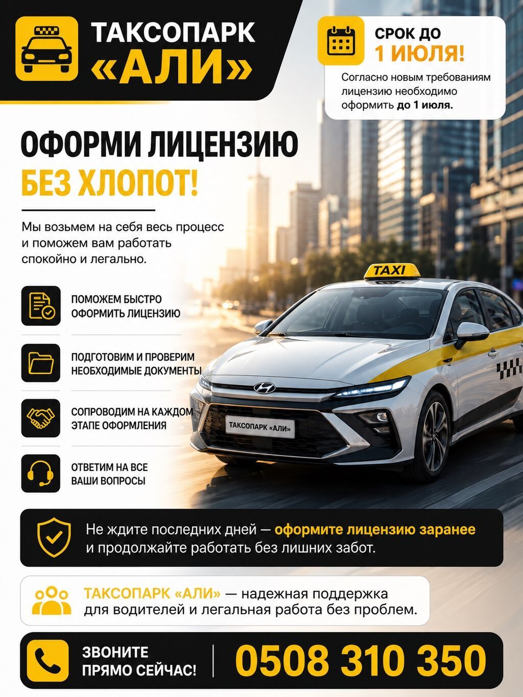 Требуется Водитель такси - С личным транспортом: фото 1