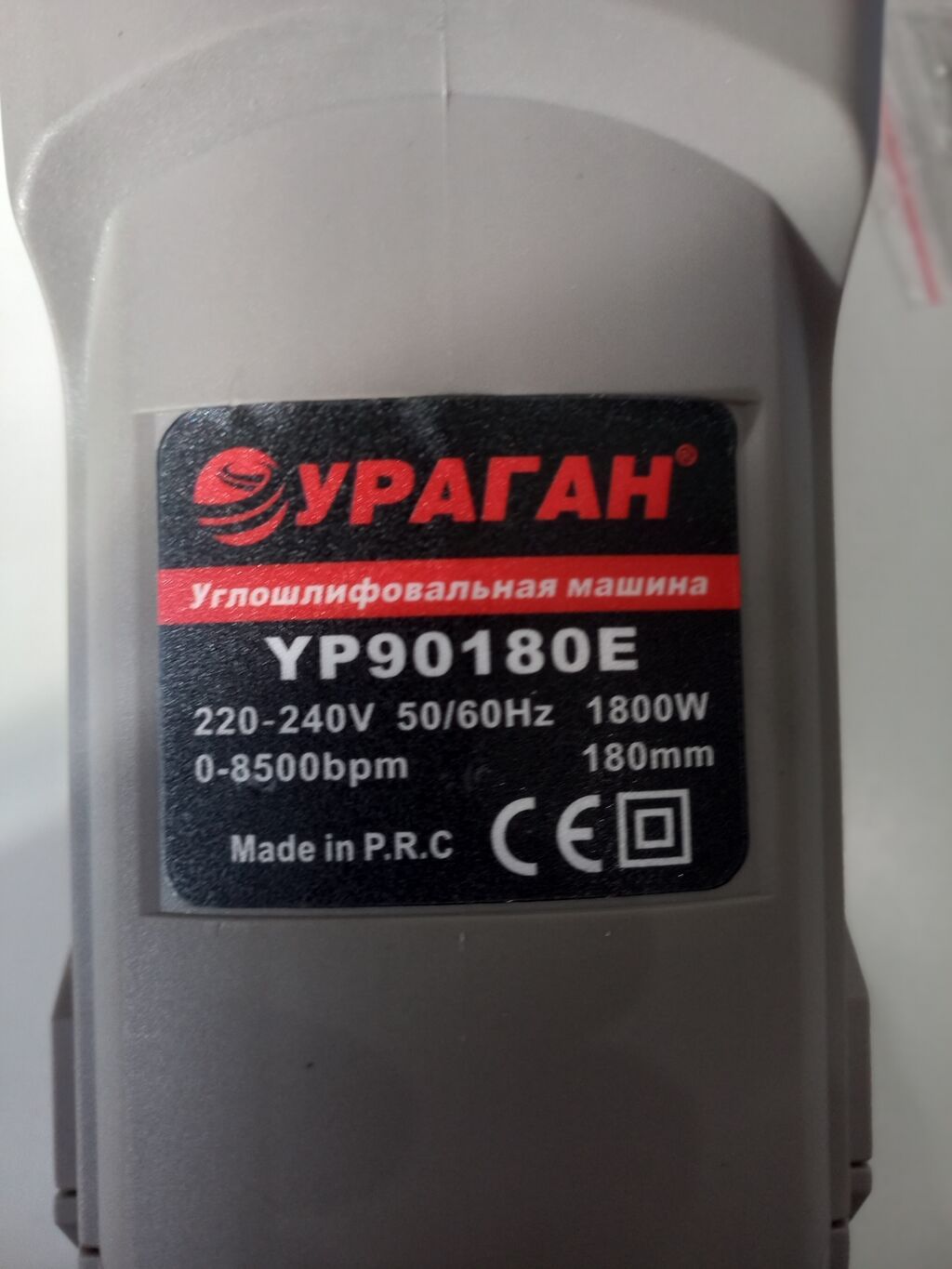 Болгарка Ураган (180 размер диска) Новая Полный копмлект Бесплатная: фото 6