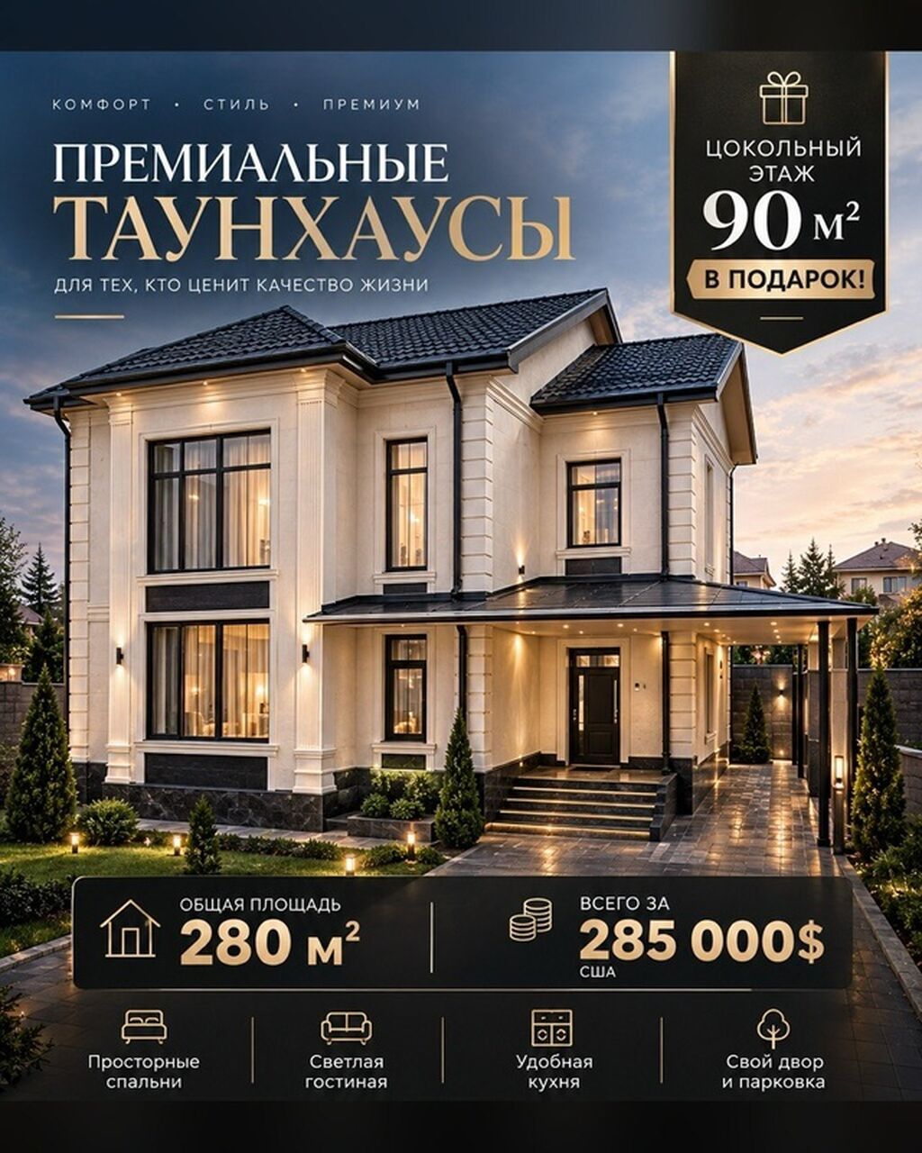 6 комнат, 280 м², 2500 соток, Кок-Жар ж/м Газ, Электричество, Канализация
