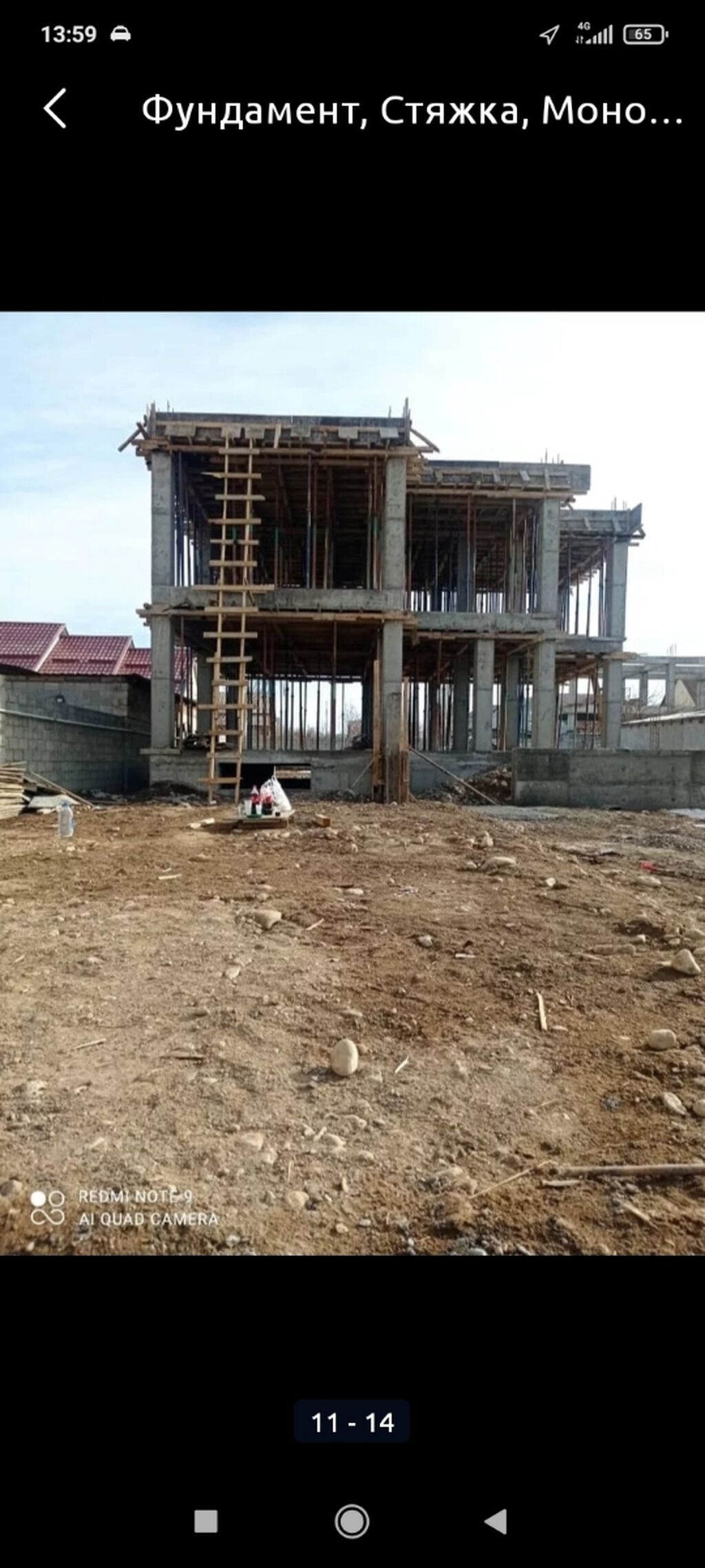 Аполопка койуп фундамент куйабыз: 3000 KGS ᐈ Бетонщики, монолитчики ...