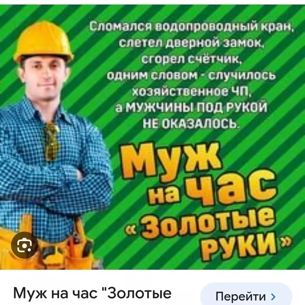 Золотые Руки, ИП