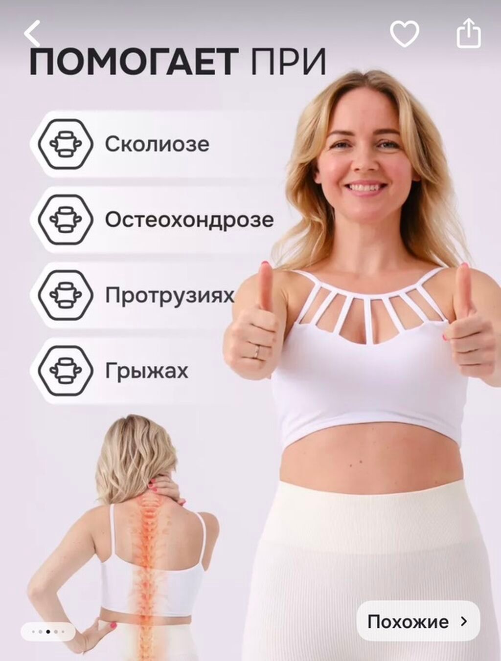 Массажёр для спины и шеи Drevmass - Назначение: профилактика и помощь: фото 4