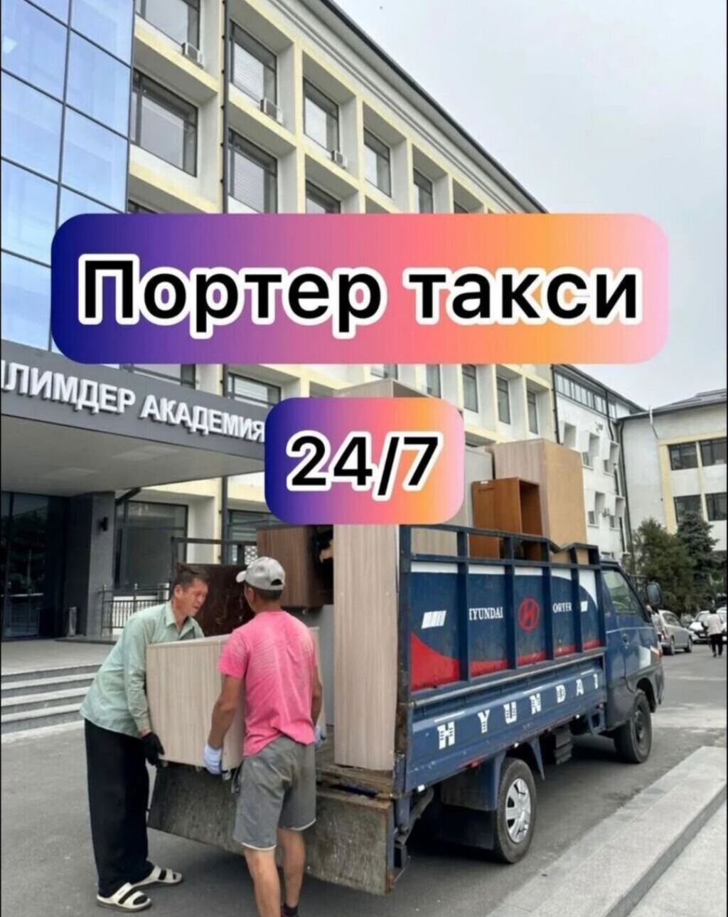 Грузчик. 3-5 лет опыта
